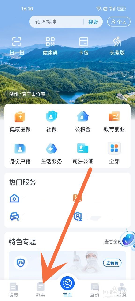 家暴怎么维护自己的权益