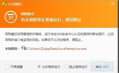 Windows7旗舰版激活工具