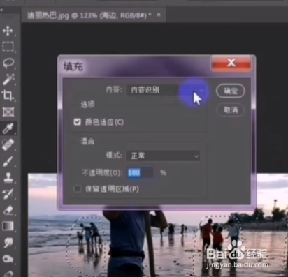去除照片中的多余人物的方法