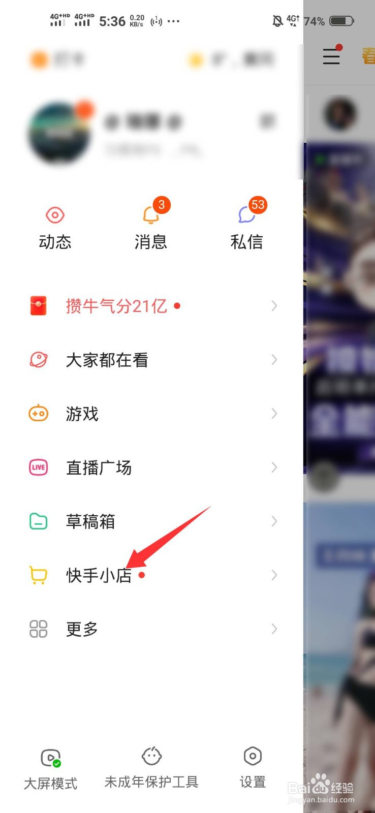 怎么用一块钱在快手小店买到商品