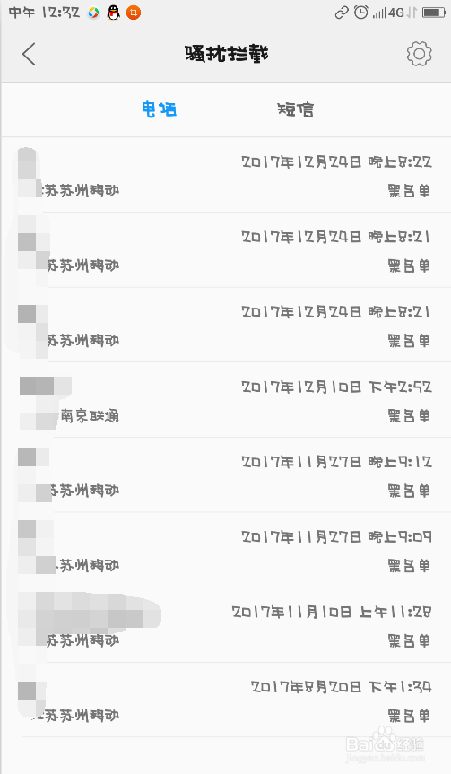 手机接收不到短信的解决方法！