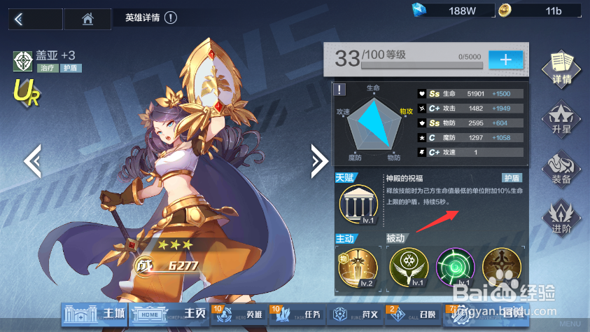 姬斗无双2盖亚怎么样值得培养吗