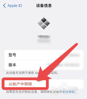 苹果手机突然出现重设id密码,允许还是不允许