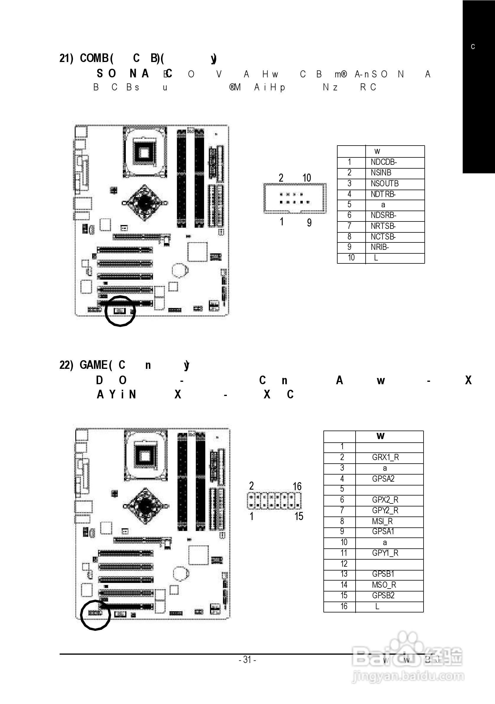 技嘉GA-8IG1000型主板说明书:[4]