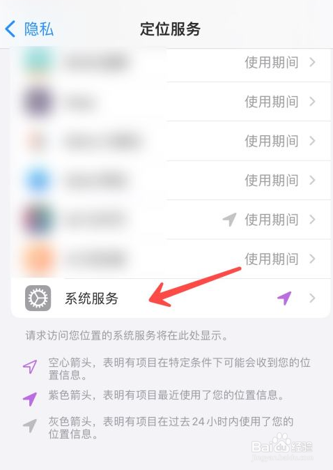 苹果如何关闭指南针校准