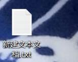 告别麻烦,可以自动创建一个txt文件的方法
