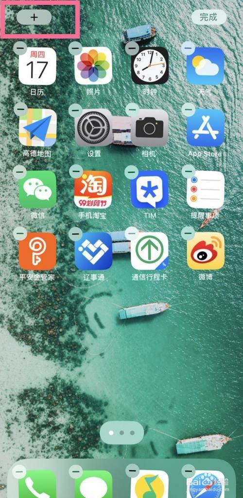 苹果12pro max电池百分比是怎么设置的