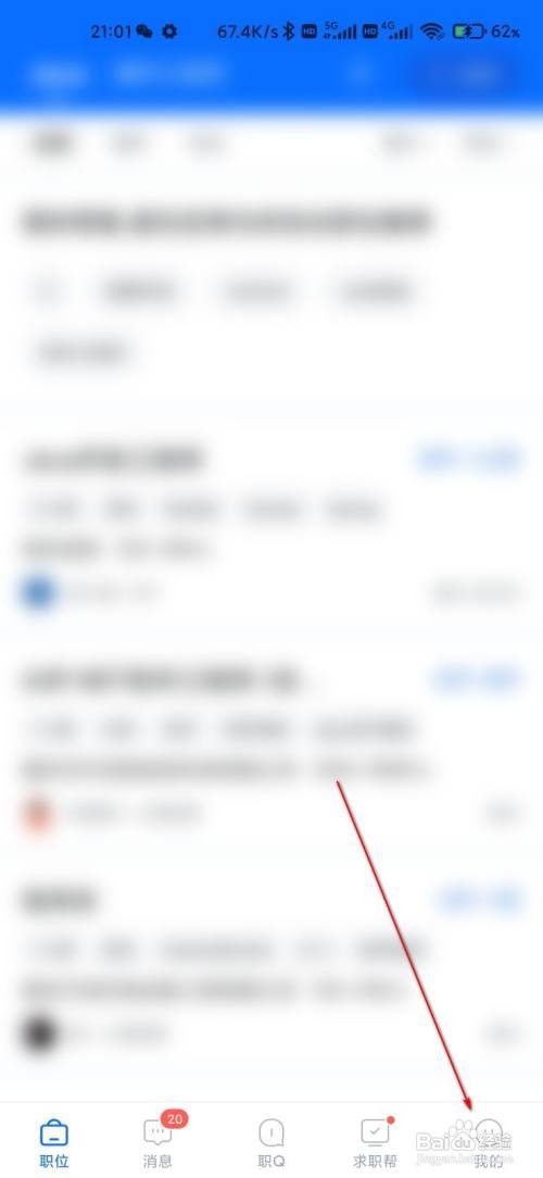 智联招聘成为职场导师怎么做