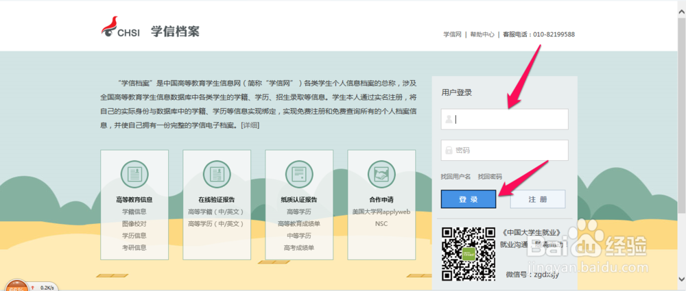 怎么查学历真假