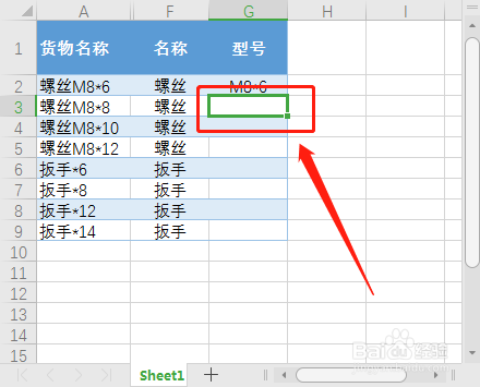 Excel表格如何拆分单元格内文本和数字？