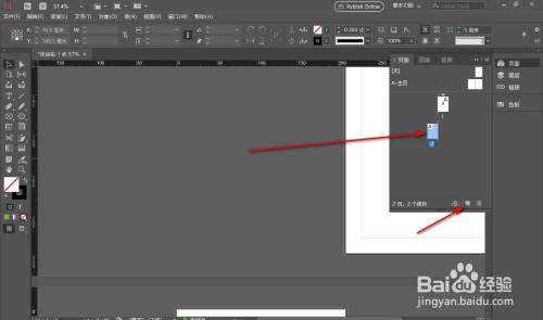 ID跨页对齐如何操作