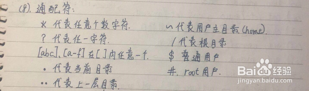 linux下的端命令1