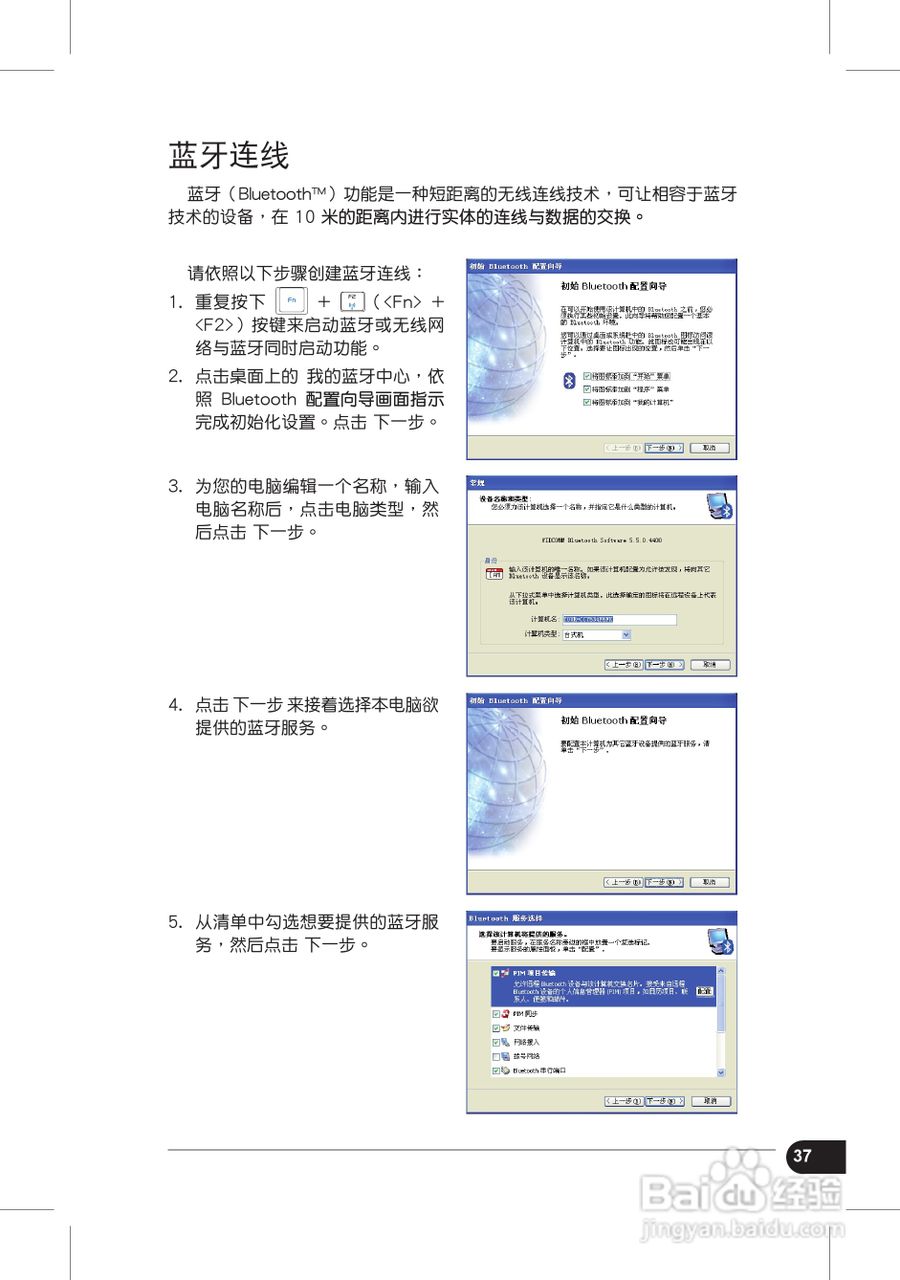 华硕Eee PC S101H笔记本电脑使用说明书:[4]