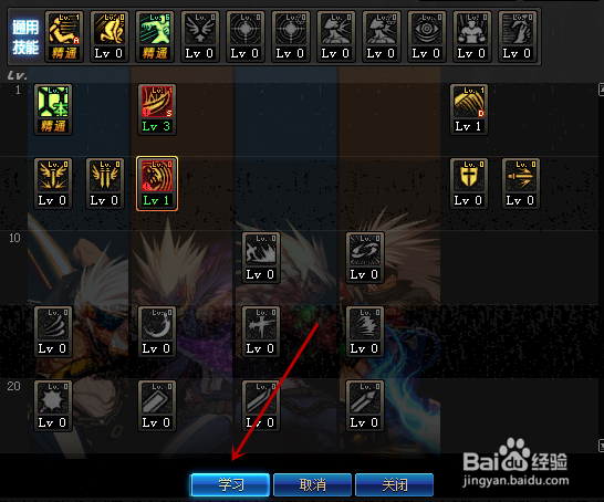 DNF怎么学习SP技能