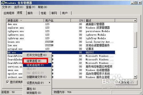 登陆qq提示0x0006000d错误的解决方法大全