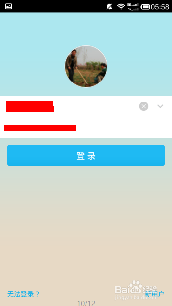 手机qq记住密码后如何更换登录账号？