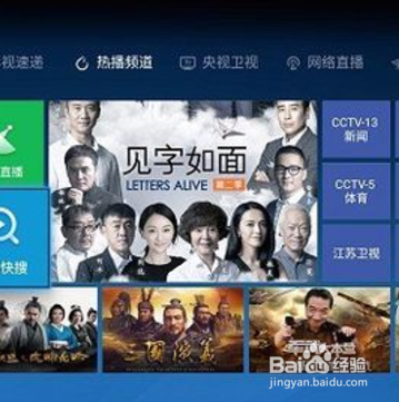 海信聚好用怎么看cctv