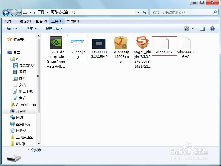 最新U盘安装系统教程