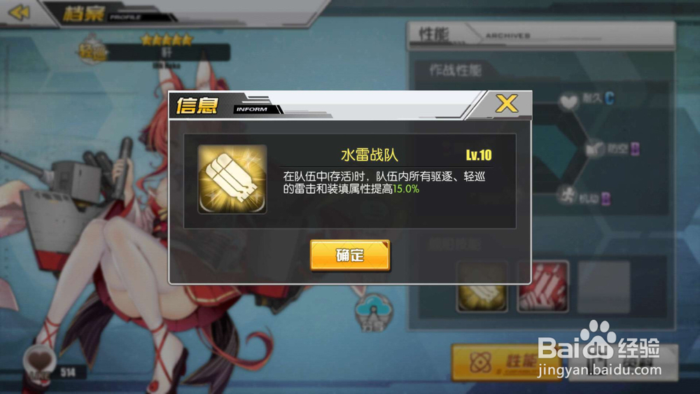 碧蓝航线 豻 那珂