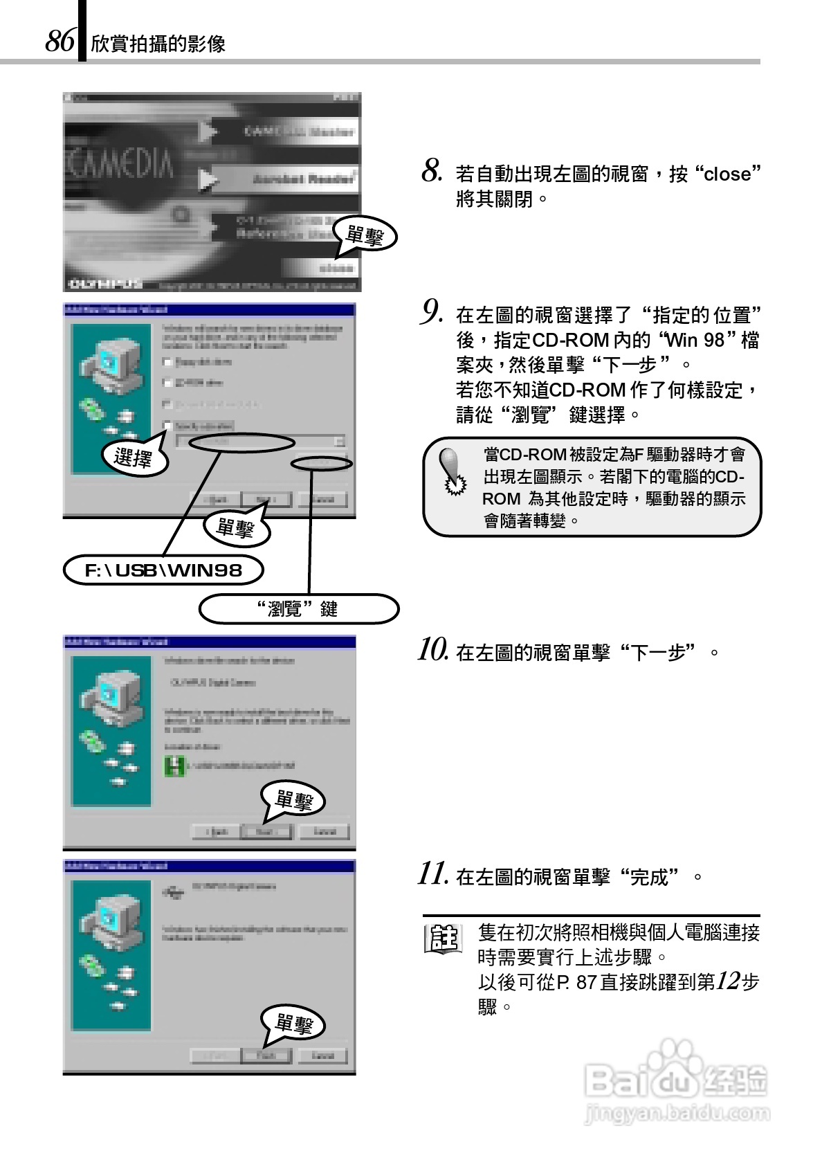 Olympus奥林巴斯C-150Z数码相机说明书:[9]