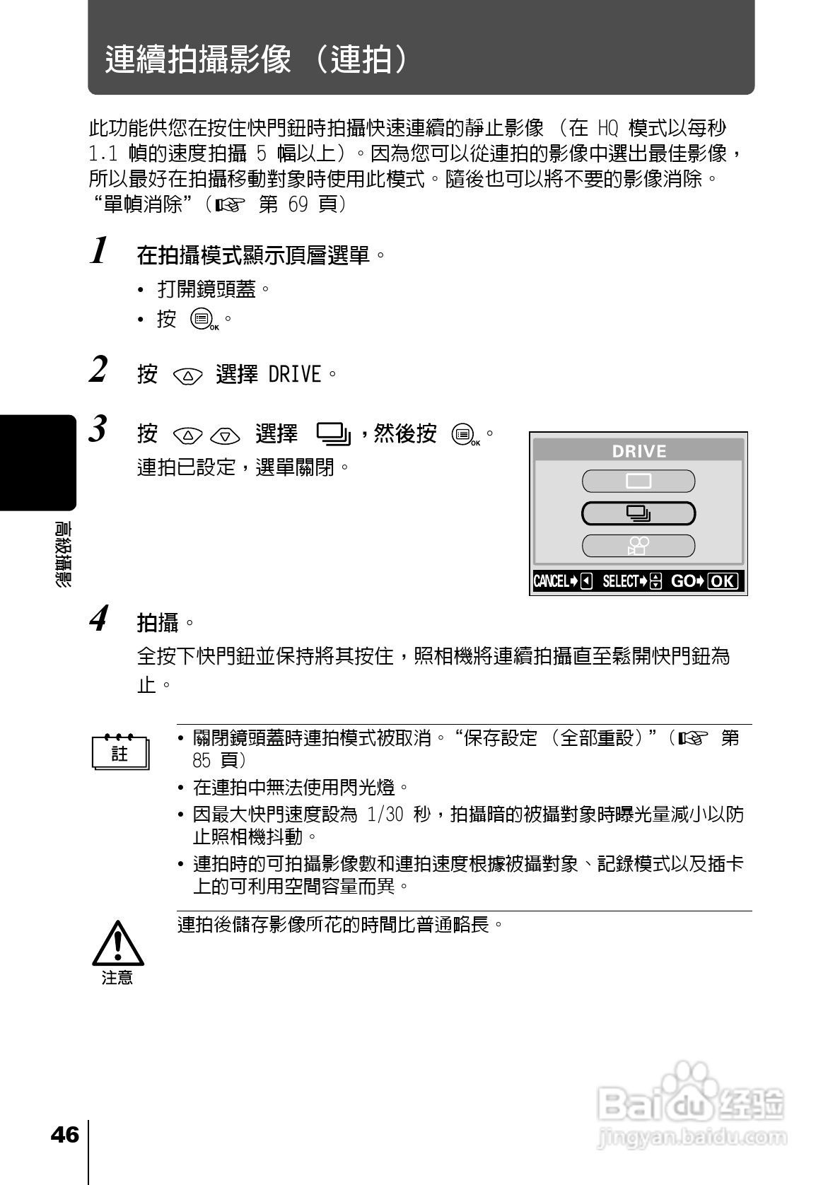 Olympus奥林巴斯C-220Z数码相机说明书:[5]