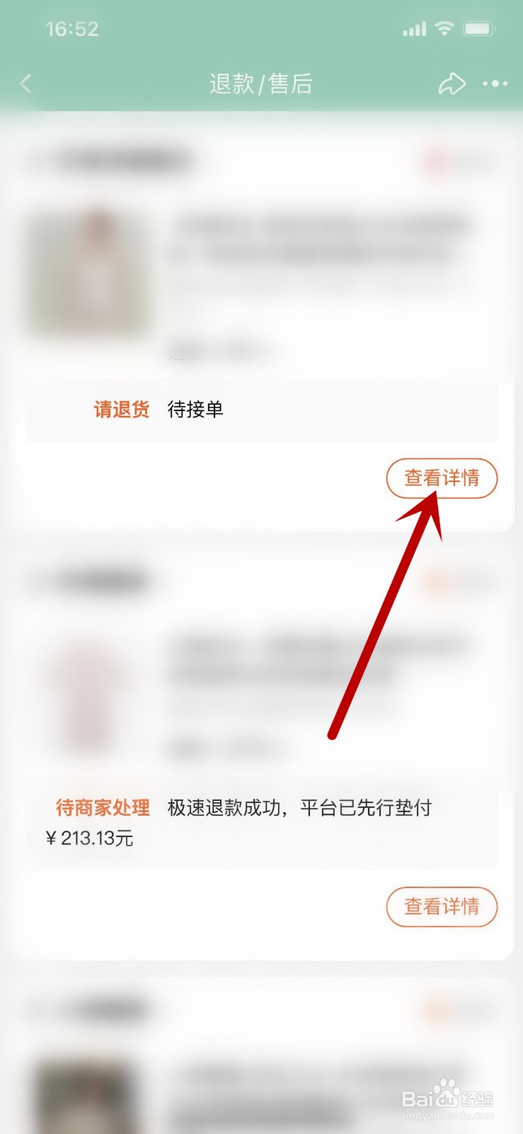 淘宝退货的取件地址在哪里修改