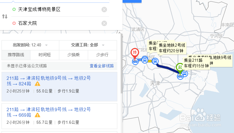 春节天津旅游攻略