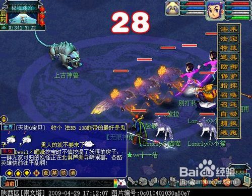 梦幻西游上古秘宝攻略