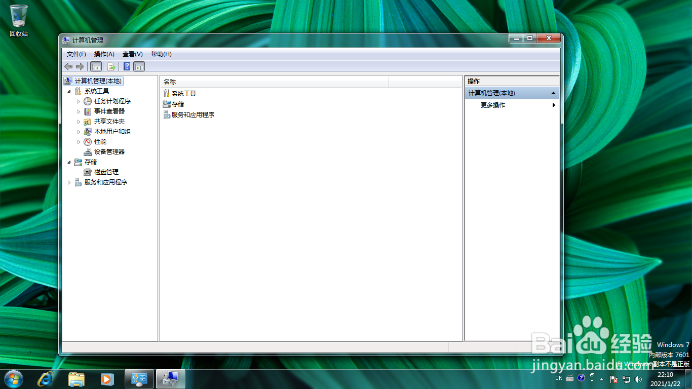 <b>Windows 7操作系统压缩磁盘简单卷</b>