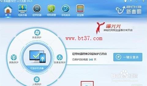 免费WiFi不耗手机流量功能如何打开