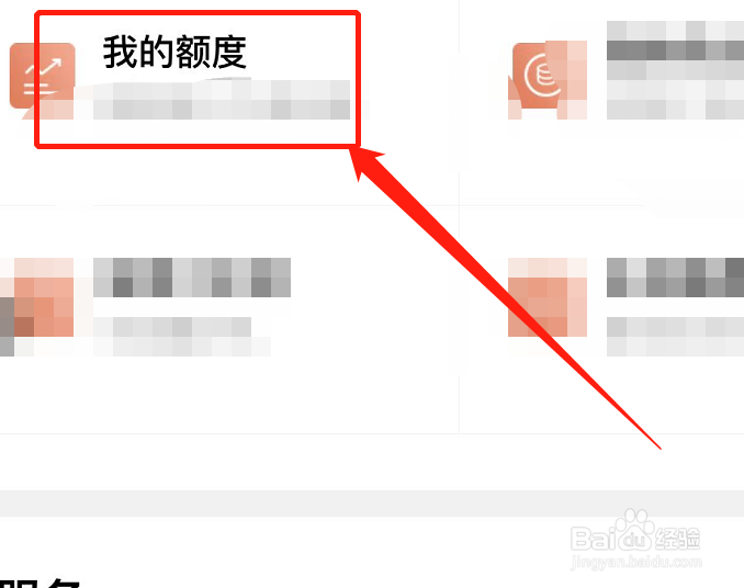 农行卡每日限额怎么解除