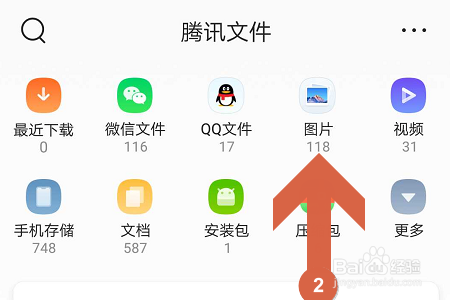 手机QQ浏览器的智能识图功能怎么用？