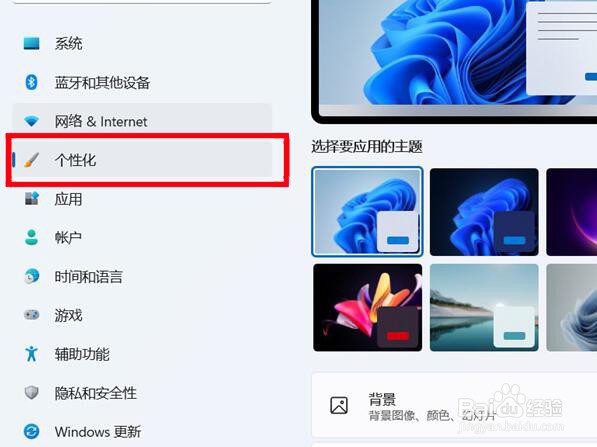 windows11怎么将我的电脑放置到桌面