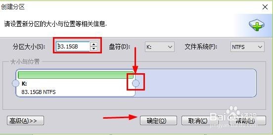 移动硬盘分区方法图解