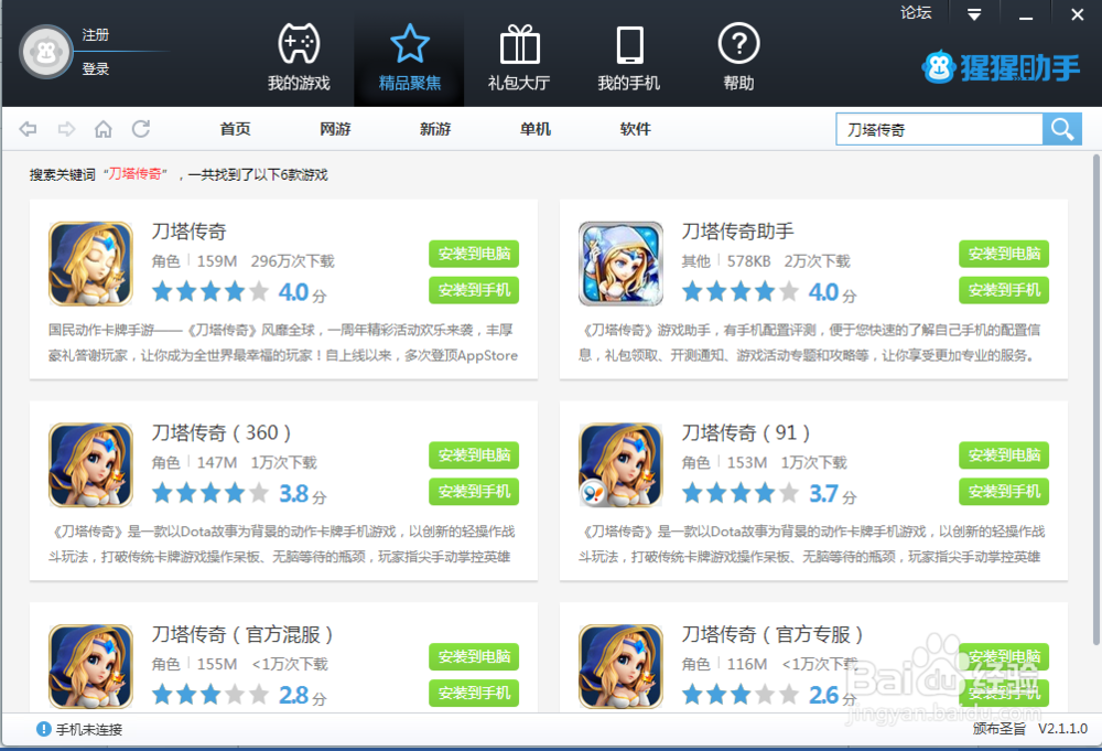 电脑上怎么玩忘仙ol