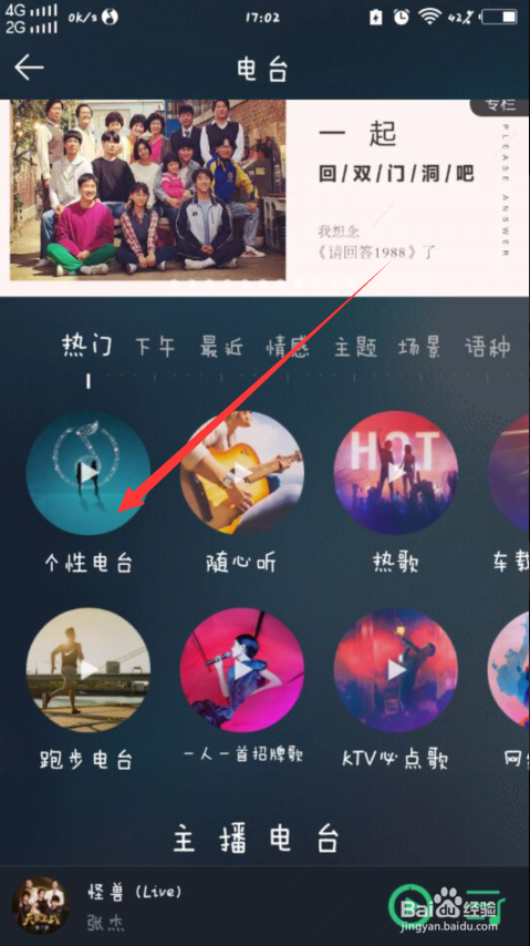 怎么找自己喜欢的歌