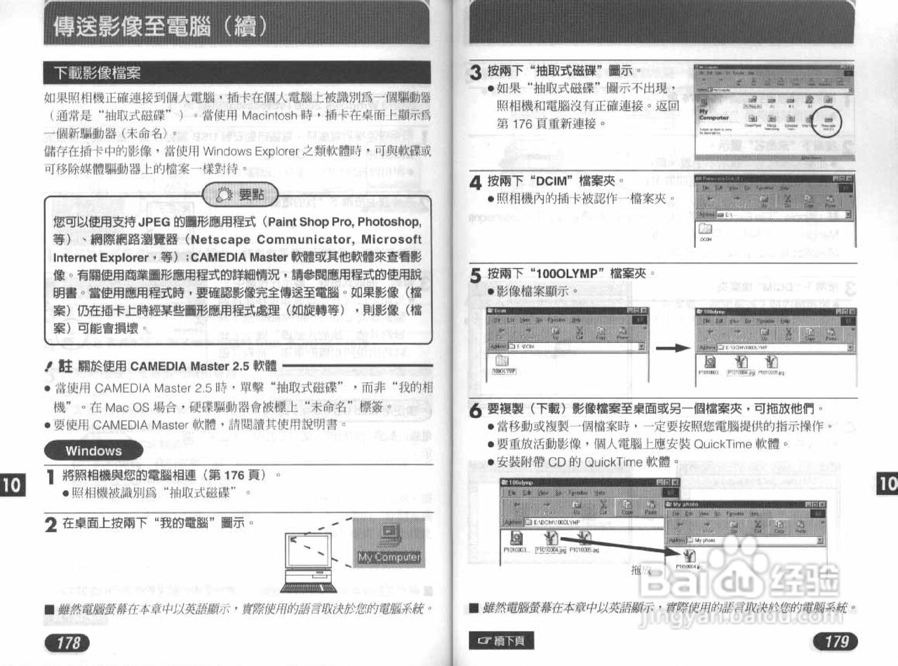 Olympus奥林巴斯D-40Z数码相机说明书:[9]