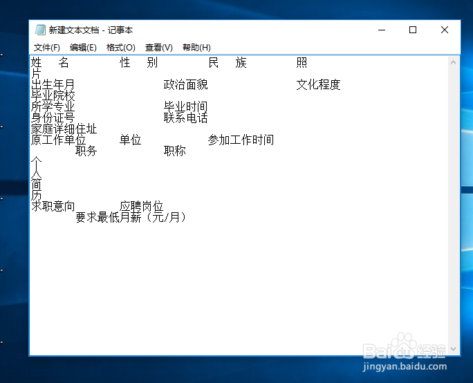 word中如何将表格隐藏、删除或转换成文本文字