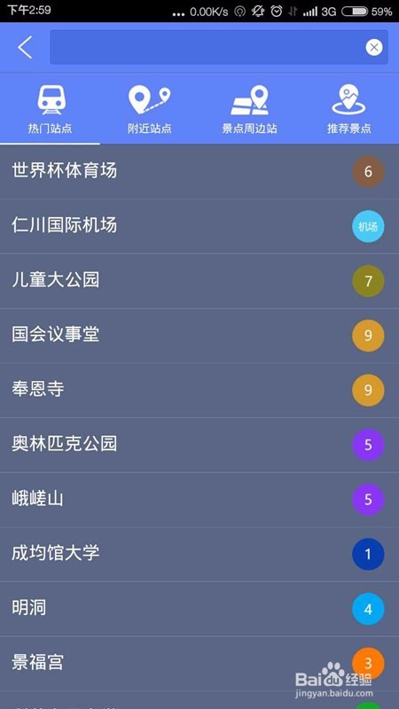 【超实用】韩国自由行必备APP 韩国旅游不求人