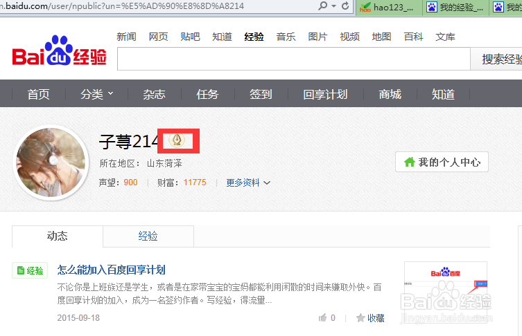 如何由签约作者成为资深作者