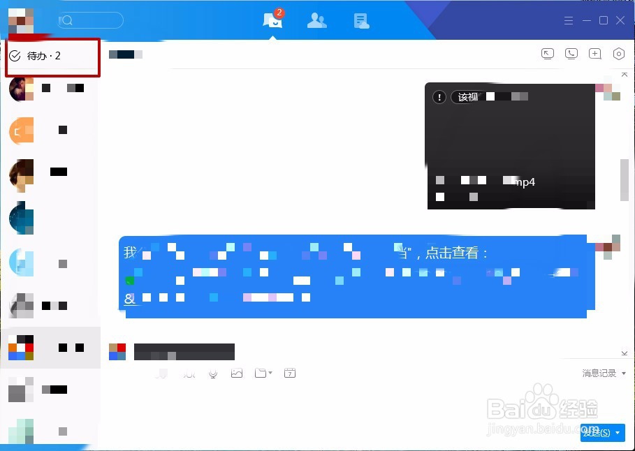 tim如何添加待办事项
