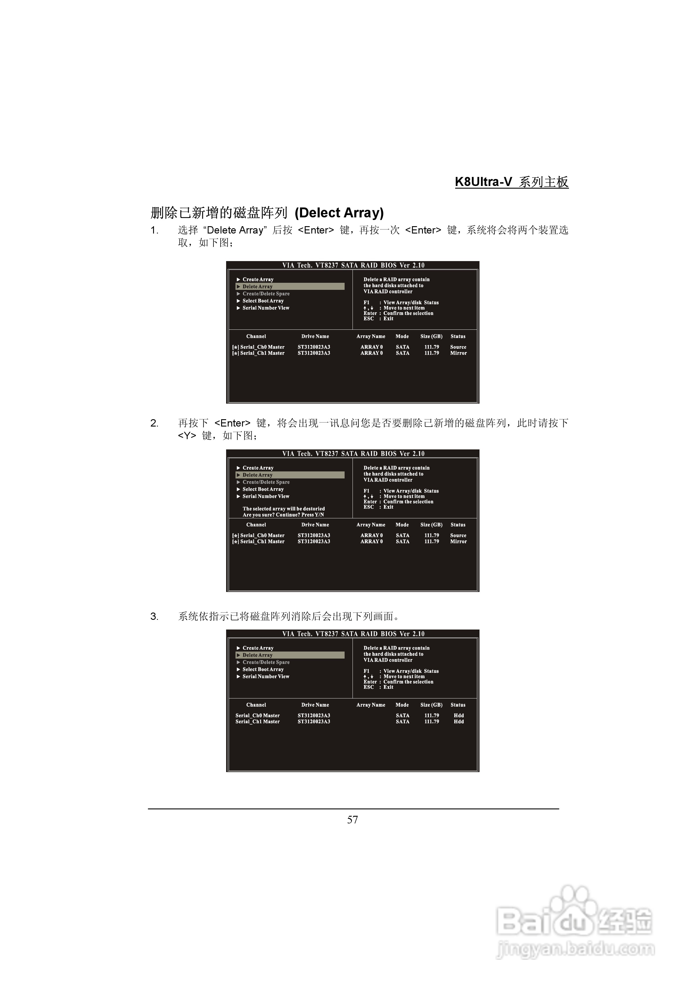 K8Utra-V系列主板简体中文使用手册:[6]