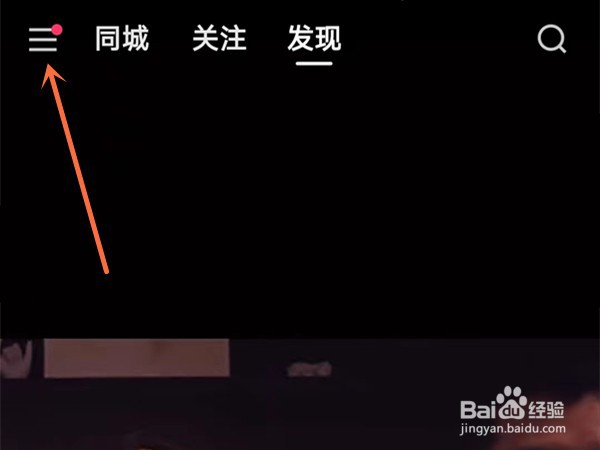 快手极速版扫一扫如何使用