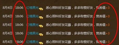 普通用户QQ花藤施肥技巧