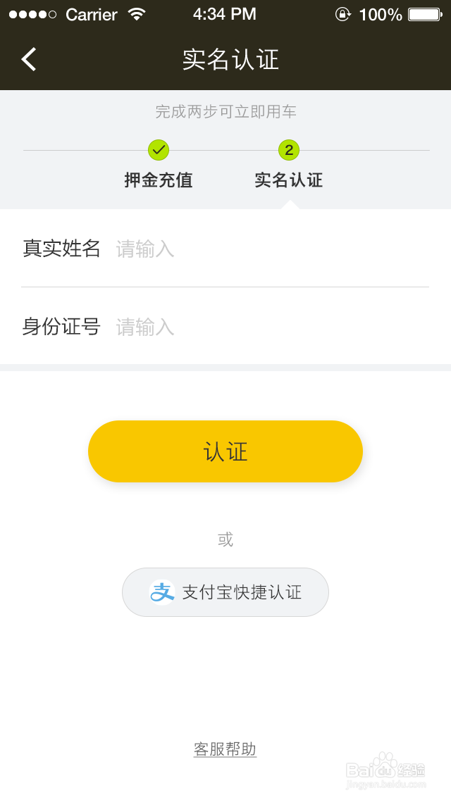 松果电单车如何使用