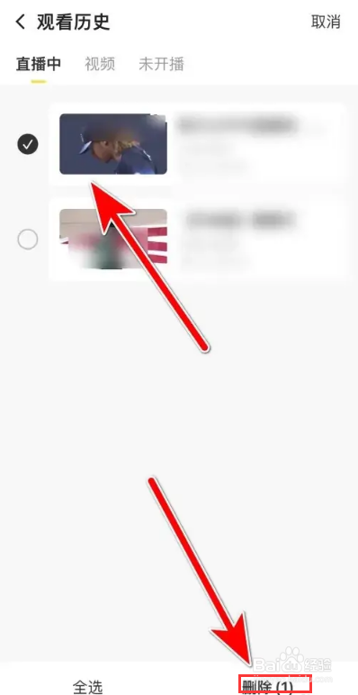 企鹅体育我的观看历史怎么删除