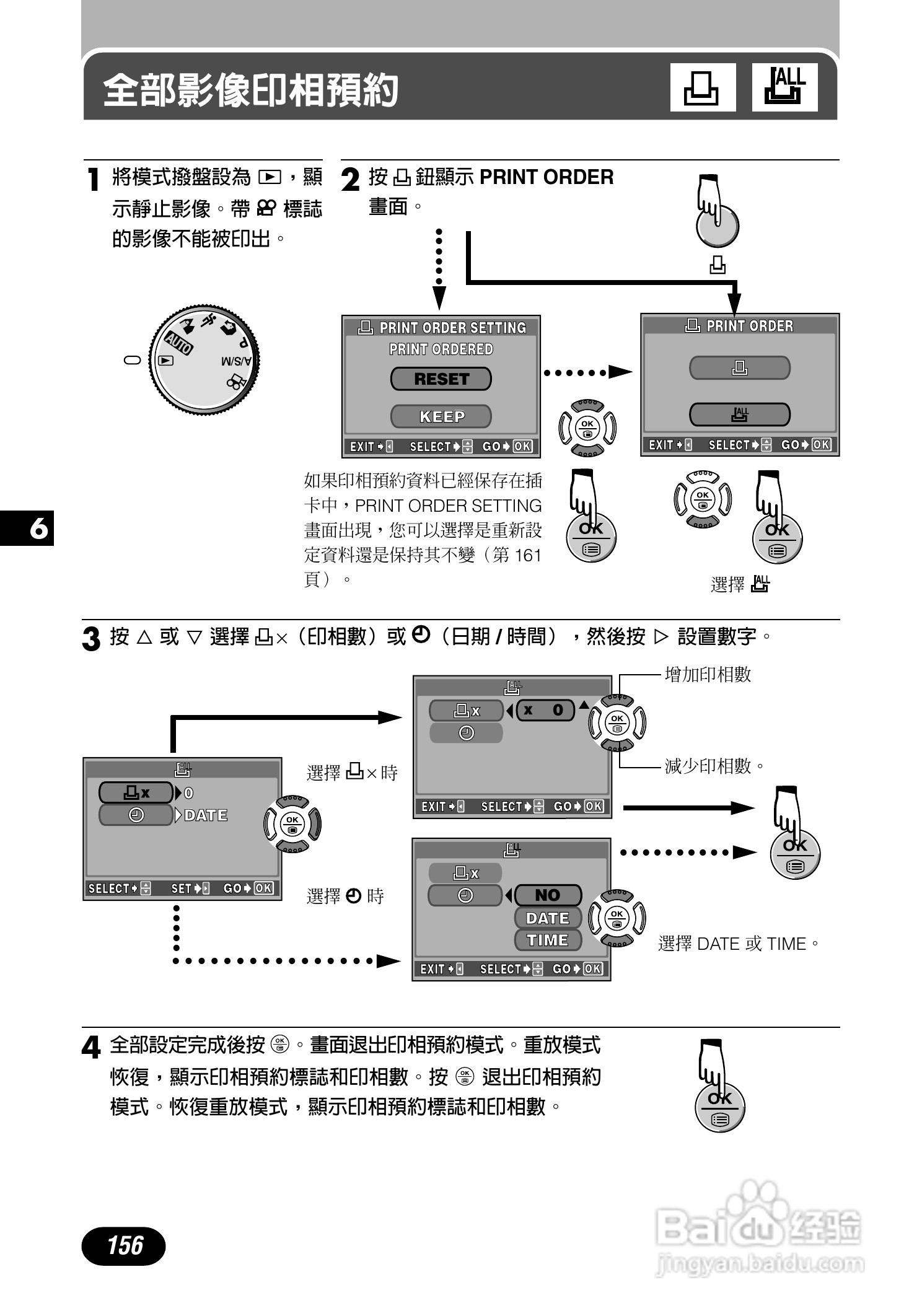 Olympus奥林巴斯C-700UZ数码相机说明书:[16]