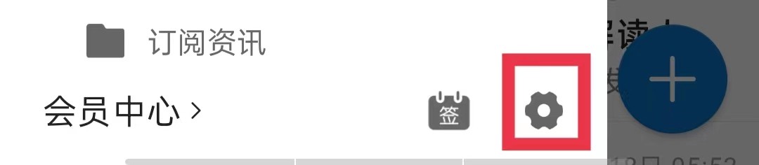 新浪邮箱怎么编辑签名