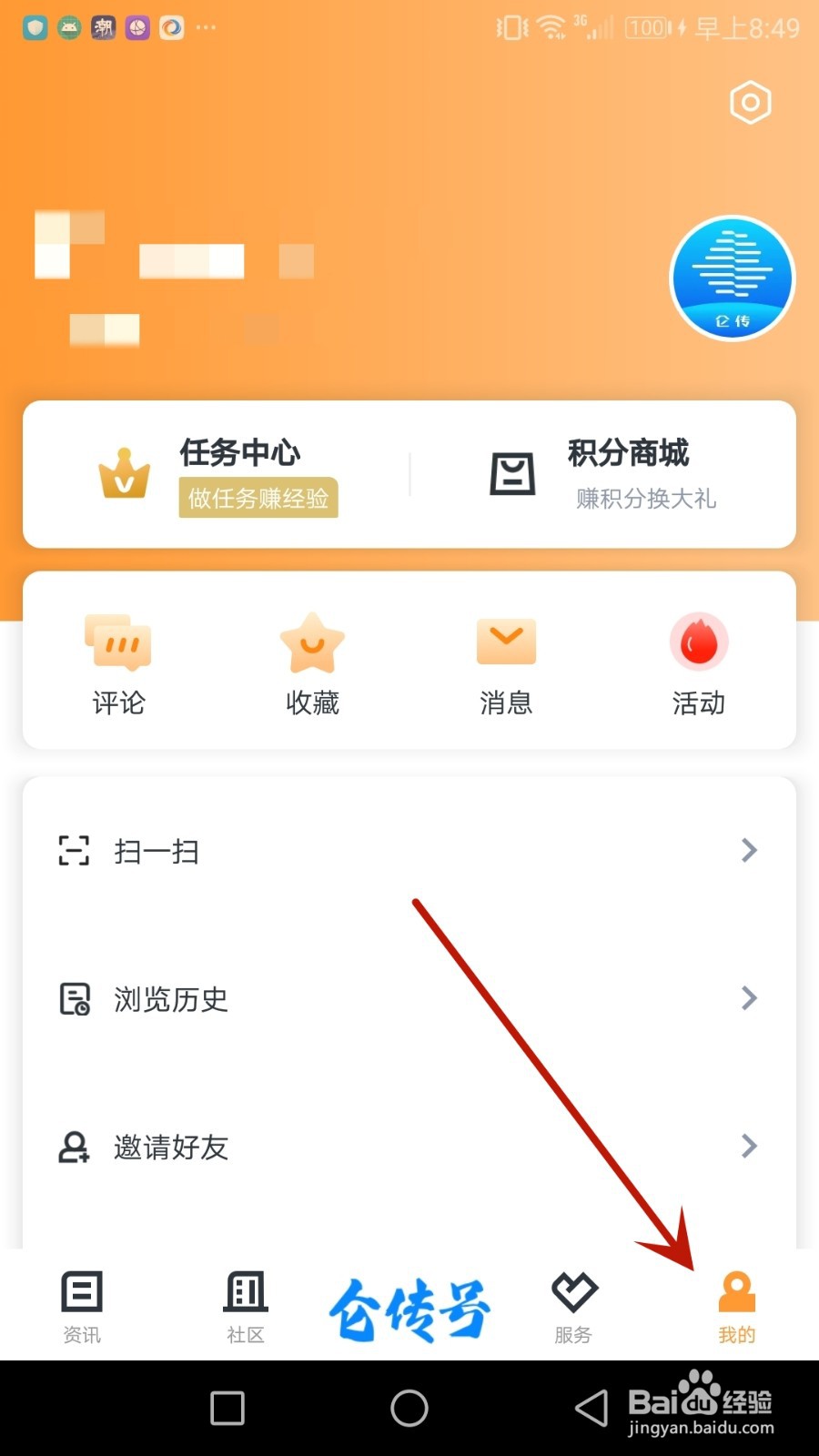 怎么给仑传提交建议
