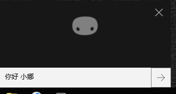win10正式版如何唤醒小娜和小冰